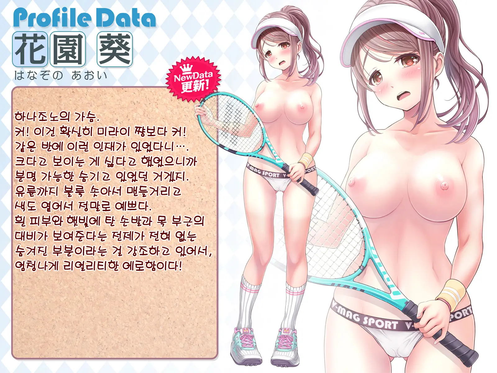 Yomatsuri Roten Keihin Ni Sareta Otome-Tachi... (Decensored)